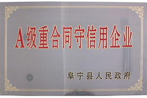 重合同企業